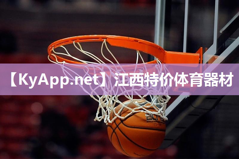江西特价体育器材