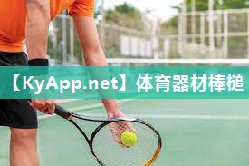 体育器材棒槌 体育器材棒槌