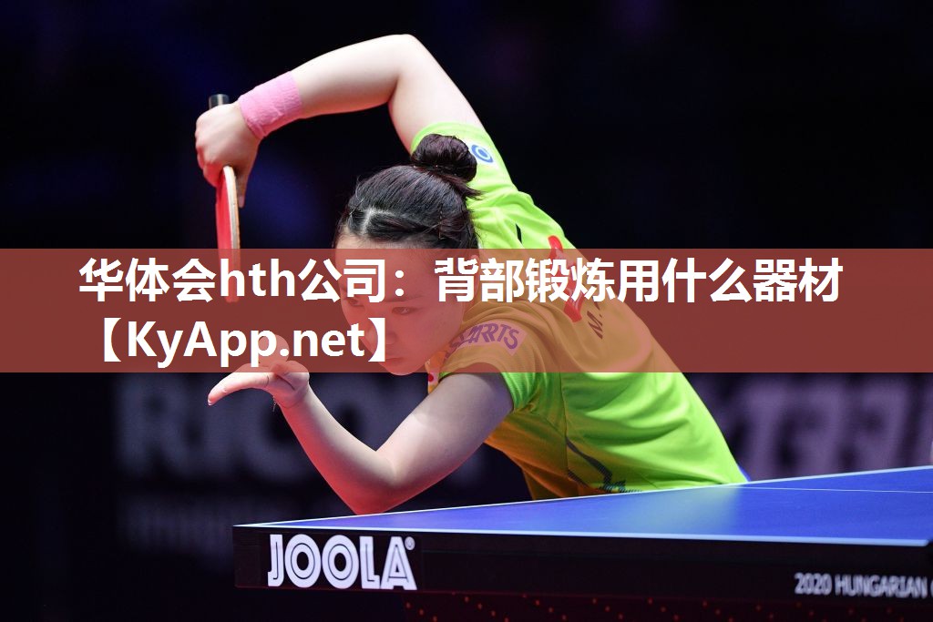 背部锻炼用什么器材 背部锻炼用什么器材