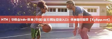 体育器材很贵 体育器材很贵