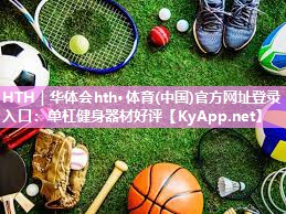 单杠健身器材好评 单杠健身器材好评